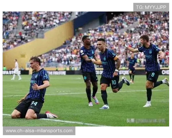 国米若保留核心稳定球队竞赛质量将升